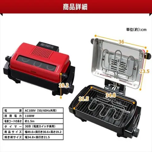 マルチロースター 両面焼き EMT-1101-R レッド_11