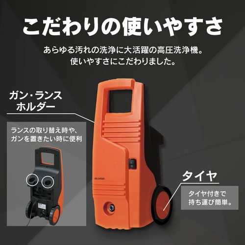 高圧洗浄機 FBN-601HG-D H568693 │アイリスオーヤマ公式通販アイリス
