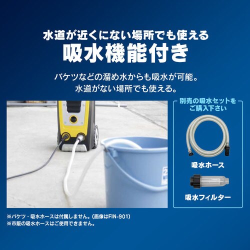 アイリスオーヤマ 高圧洗浄機 西日本専用  静音タイプ 家庭用最高圧力、国内最高クラスFIN-801WHG-D Amazon | アイリスオーヤマ 高圧洗浄機 西日本専用 最大圧力12.0Mpa