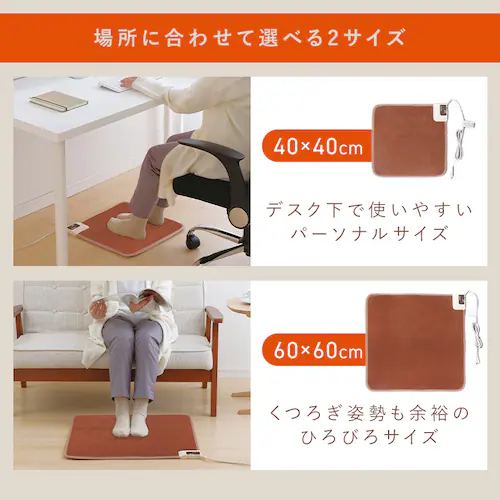 ホットマット 40×40p 温度調節2段階 HCM-40S_2