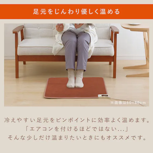 ホットマット 40×40p 温度調節2段階 HCM-40S_4