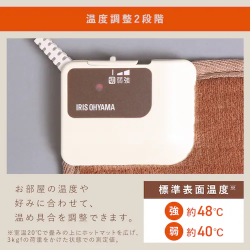 ホットマット 40×40p 温度調節2段階 HCM-40S_6