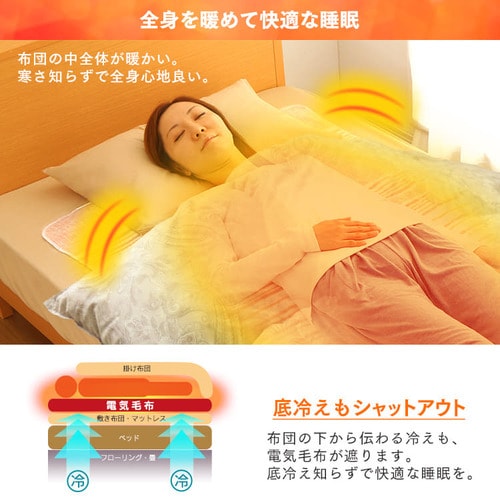 電気毛布 140×80 敷きタイプ EHB-1408-T 洗える 温度無段階調節