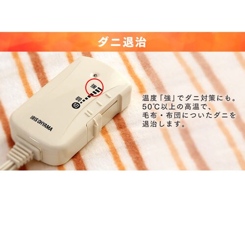 電気毛布・ひざ掛け IRIS EHB-1408-T 電気毛布 140×80 敷きタイプ EHB-1408-T 洗える 温度無段階調節