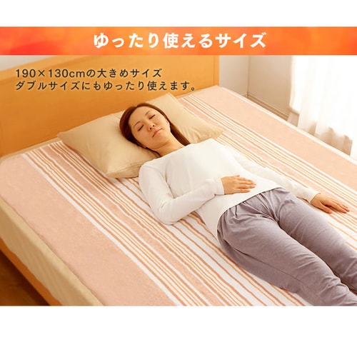 電気毛布 190×130㎝ 敷きタイプ 省エネ室温センサー付 EHB-1913-T