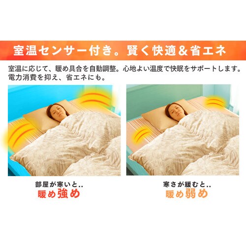 電気毛布 190×130㎝ 敷きタイプ 省エネ室温センサー付 EHB-1913-T