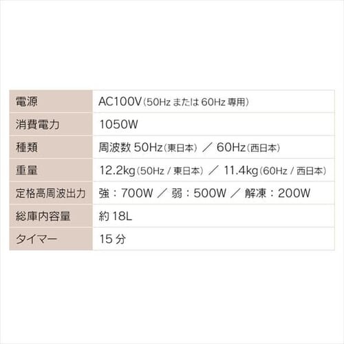 �d�q�����W 18L�t���b�g�e�[�u�� �u���b�N  50Hz/�����{�@_8