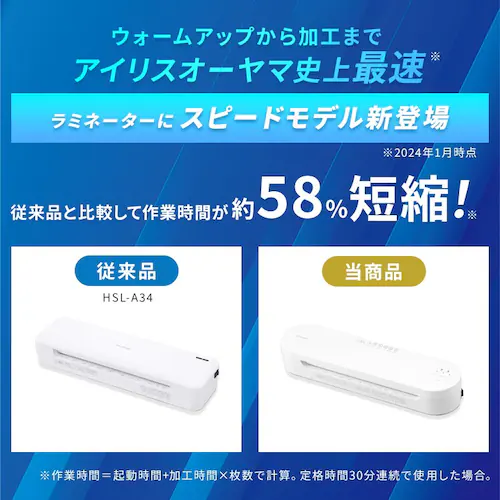 【A4フィルム20枚セット】 ラミネーター 名刺~A3対応 高速起動 4本ローラー 75μm~150μm HSL-A343-W ホワイト_2