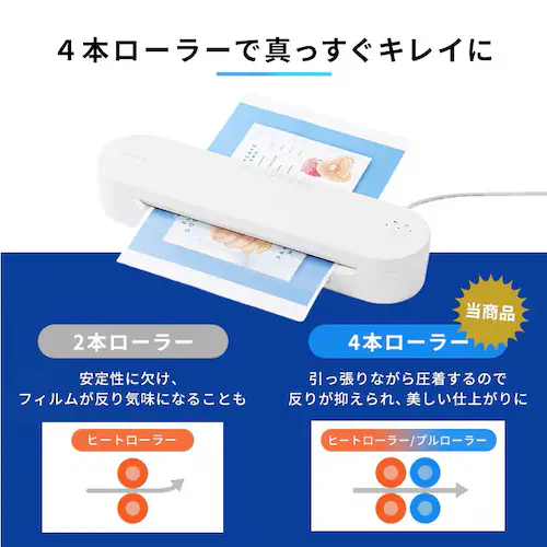 【A4フィルム20枚セット】 ラミネーター 名刺~A3対応 高速起動 4本ローラー 75μm~150μm HSL-A343-W ホワイト_4