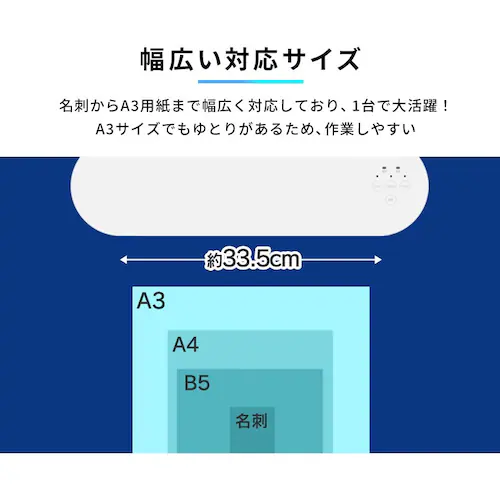 【A4フィルム20枚セット】 ラミネーター 名刺~A3対応 高速起動 4本ローラー 75μm~150μm HSL-A343-W ホワイト_6