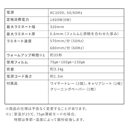【A4フィルム20枚セット】 ラミネーター 名刺~A3対応 高速起動 4本ローラー 75μm~150μm HSL-A343-W ホワイト_10