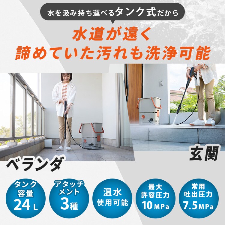 タンク式高圧洗浄機 SBT-751 洗車 カー洗浄 花粉洗浄 サンドベージュ