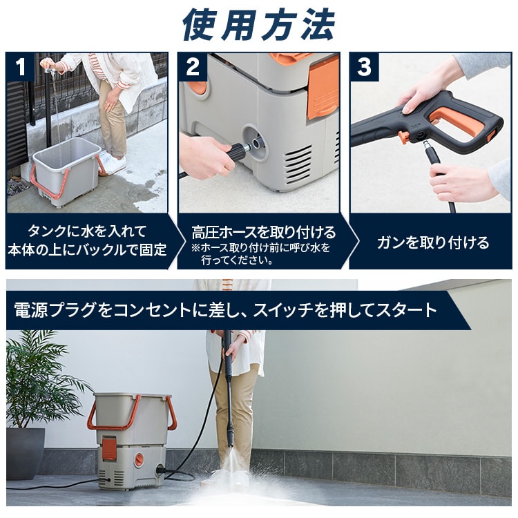 タンク式高圧洗浄機 SBT-751 洗車 カー洗浄 花粉洗浄 サンドベージュ