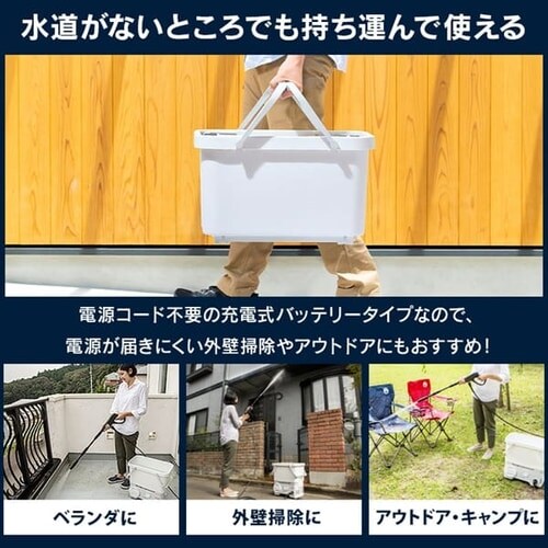 高圧洗浄機 タンク式 4.5MPa コードレス 温水洗浄可能 ホワイト SDT