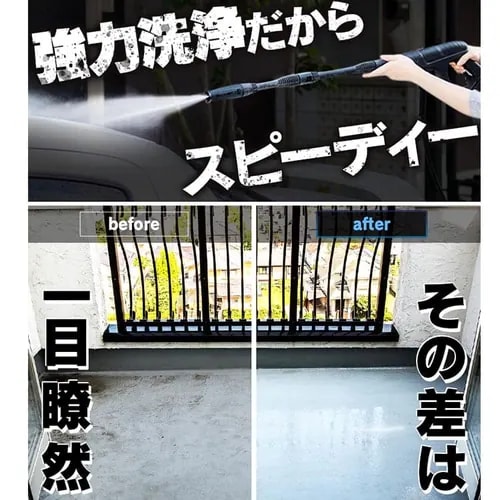 訳あり】高圧洗浄機 タンク式 4.5MPa コードレス 温水洗浄可能