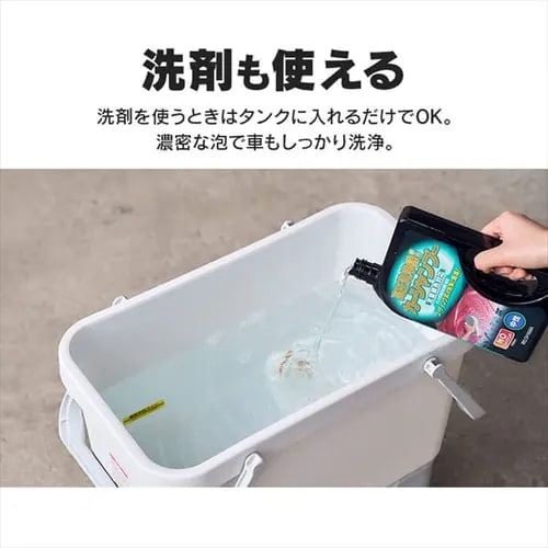 訳あり】高圧洗浄機 タンク式 4.5MPa コードレス 温水洗浄可能