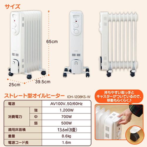 �I�C���q�[�^�[ �X�g���[�g�t�B�� ���x����3�i�K IOH-1208KS-W   _9