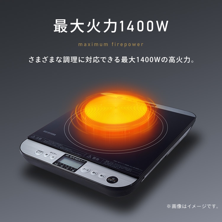 IHコンロ 1口 1400W 卓上 対面操作式 IHC-T61-B ブラック H568979