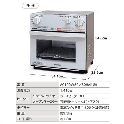 訳あり】ノンフライ熱風オーブン ブラック H569240O │アイリス