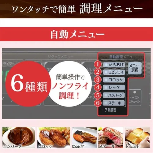 【訳あり】オーブン 4枚焼き 熱風 リクック ノンフライ ブラック_8