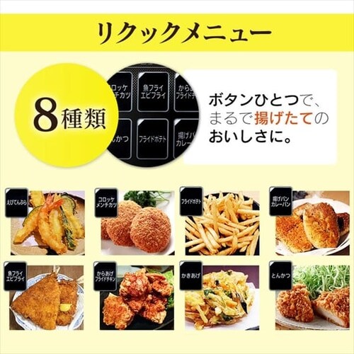 【訳あり】オーブン 4枚焼き 熱風 リクック ノンフライ ブラック_9