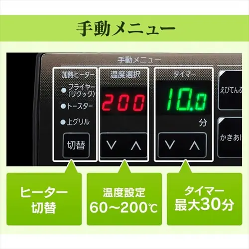 【訳あり】オーブン 4枚焼き 熱風 リクック ノンフライ ブラック_10