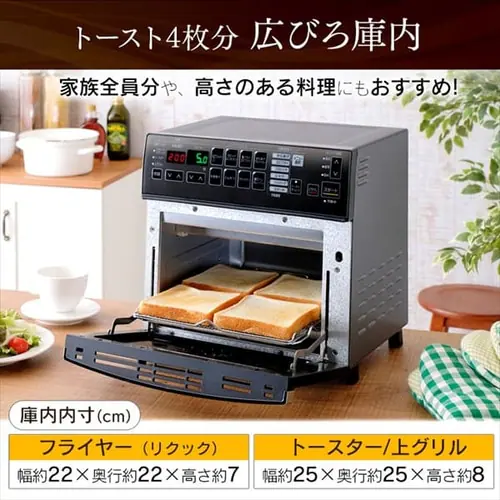 【訳あり】オーブン 4枚焼き 熱風 リクック ノンフライ ブラック_11