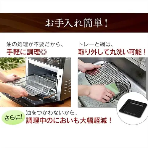 【訳あり】オーブン 4枚焼き 熱風 リクック ノンフライ ブラック_12