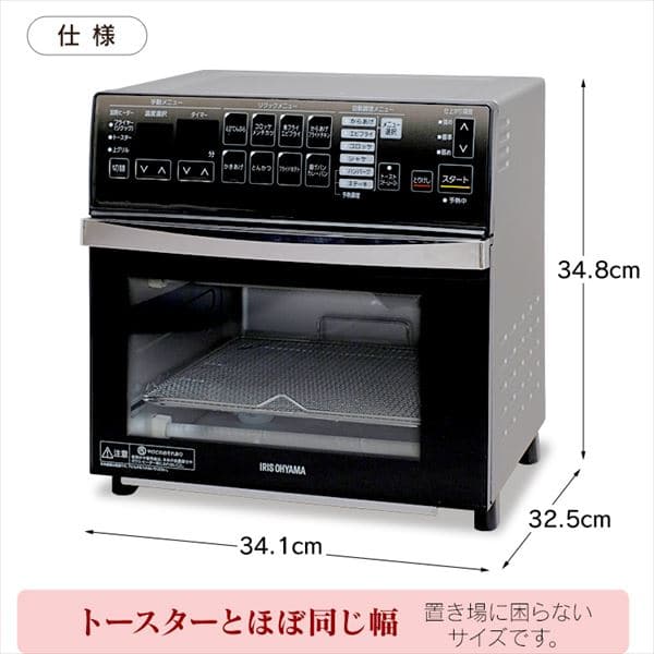 訳あり】リクック熱風オーブン FVX-M3B-S H569243O │アイリスオーヤマ
