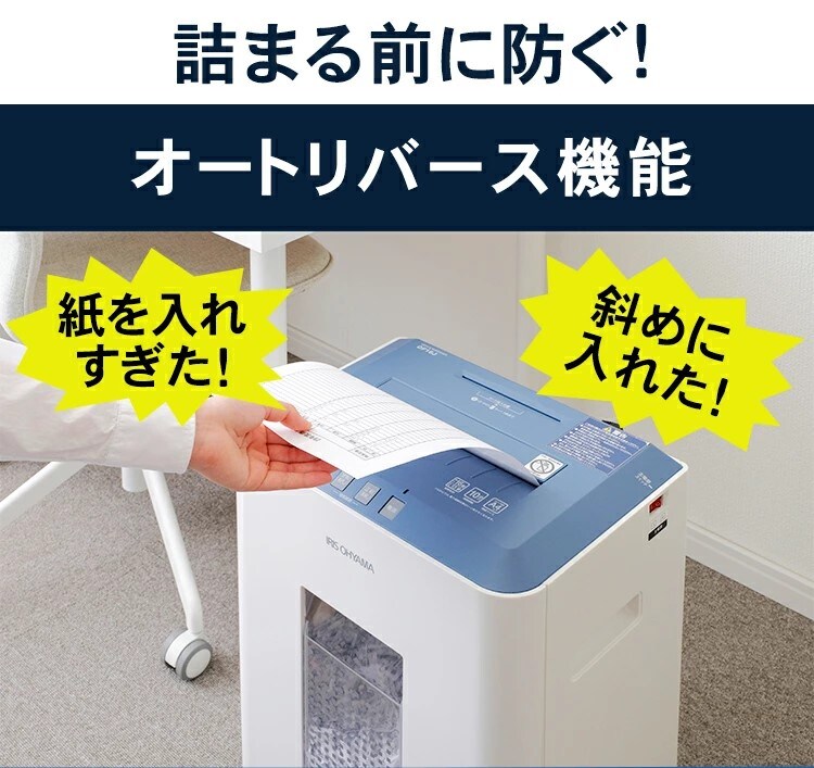 オフィスシュレッダー 業務用 23L クロスカット 16枚同時細断 ホチキス