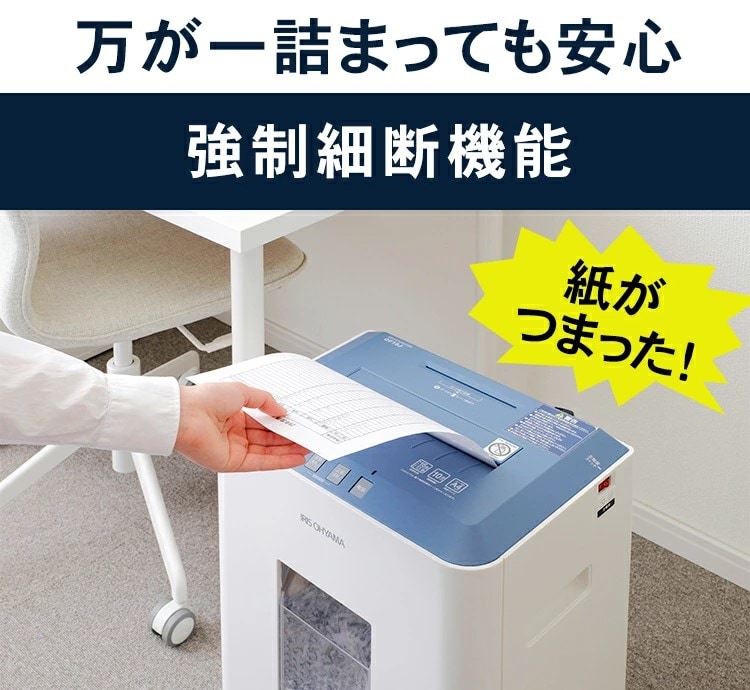 オフィスシュレッダー 業務用 23L クロスカット 16枚同時細断 ホチキス
