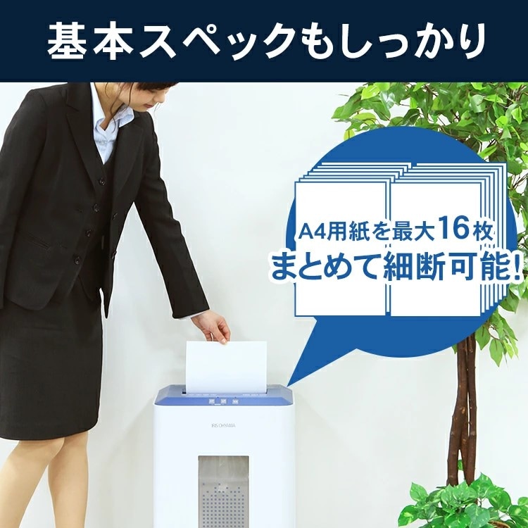 シュレッダー 業務用 23L クロスカット 16枚同時細断 OF16J H569941