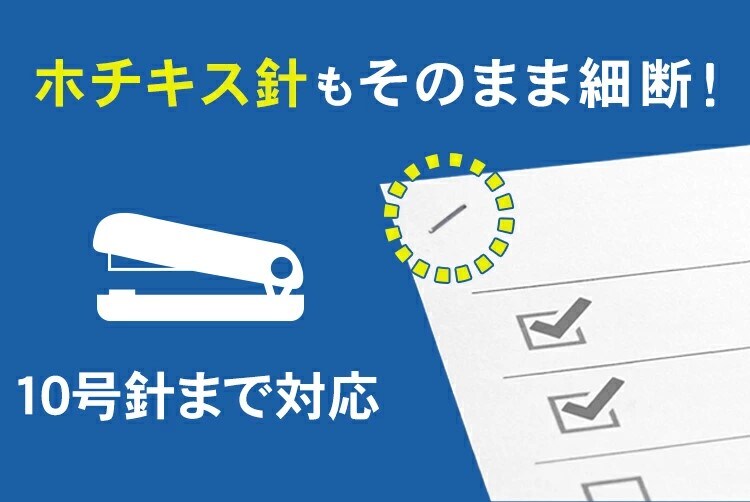 オフィスシュレッダー 業務用 23L クロスカット 16枚同時細断 ホチキス