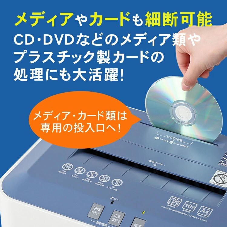 オフィスシュレッダー 業務用 23L クロスカット 16枚同時細断 ホチキス
