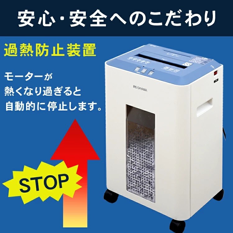 シュレッダー 業務用 23L クロスカット 16枚同時細断 OF16J H569941