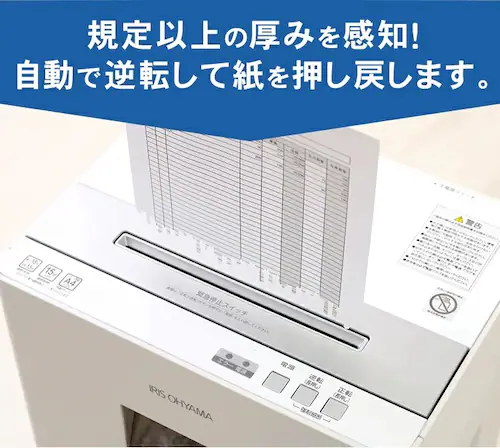 オフィスシュレッダー クロスカット 18枚同時細断 OF18J_4