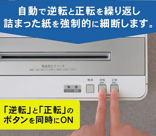 オフィスシュレッダー クロスカット 18枚同時細断 OF18J_6