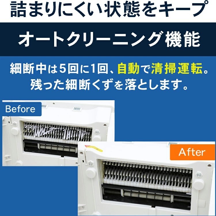 オフィスシュレッダー 業務用 30L クロスカット 18枚同時細断 ホチキス