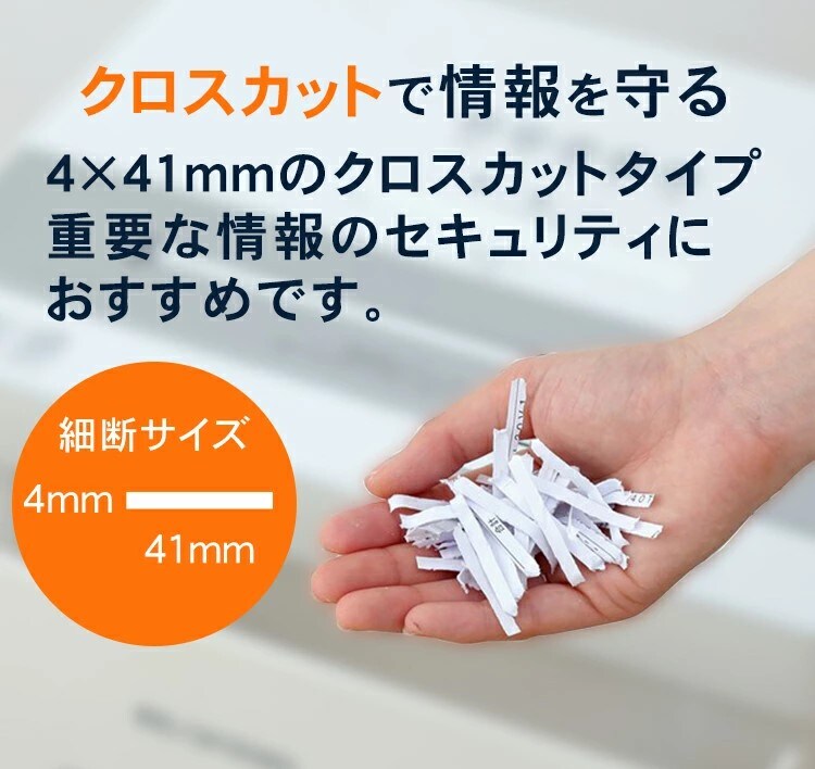 オフィスシュレッダー 業務用 30L クロスカット 18枚同時細断 ホチキス