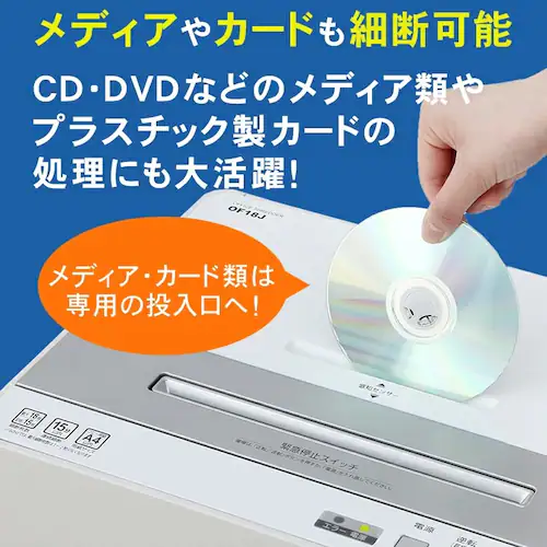 オフィスシュレッダー クロスカット 18枚同時細断 OF18J_11