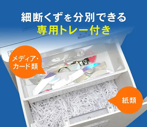 オフィスシュレッダー クロスカット 18枚同時細断 OF18J_12