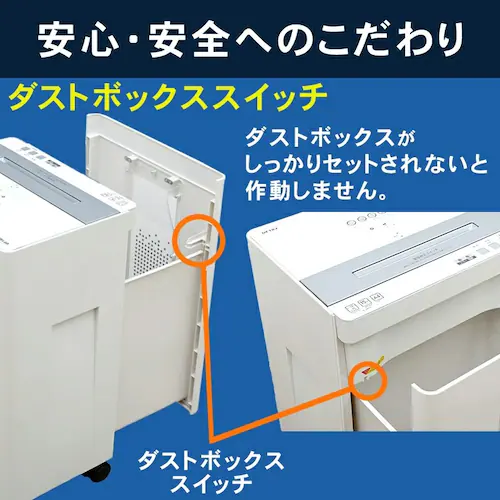 オフィスシュレッダー クロスカット 18枚同時細断 OF18J_16