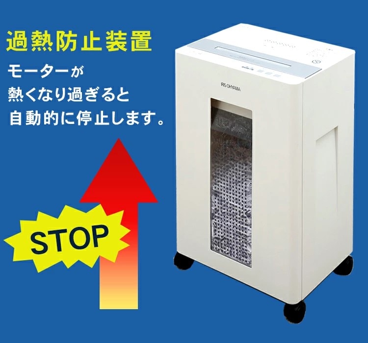 シュレッダー 業務用 30L クロスカット 18枚同時細断 OF18J H569943