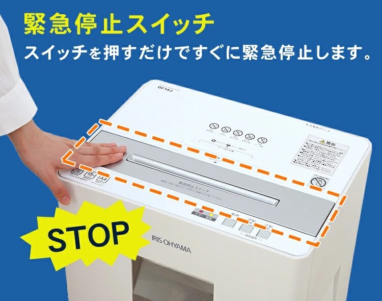 シュレッダー 業務用 30L クロスカット 18枚同時細断 OF18J H569943