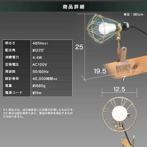 �y2�Z�b�g�zLED�N���b�v���C�g �����p 40�`���� ILW-45GC3_12