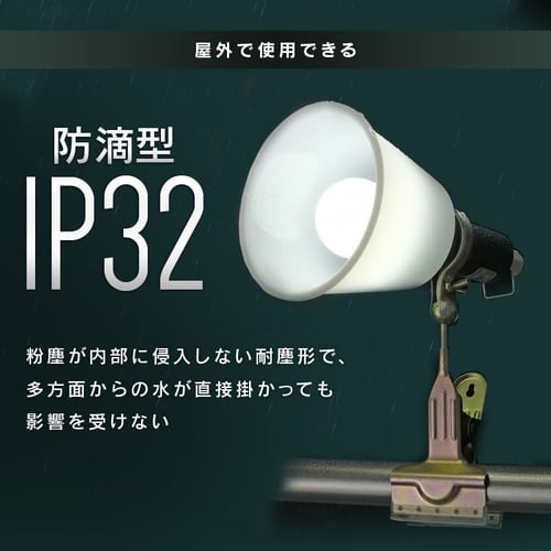 ワークライト LED クリップライト 防滴型 60形相当 作業灯 ILW-85GBC3
