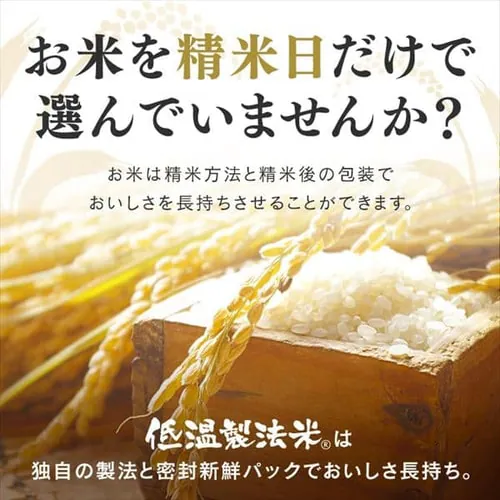 【訳あり】令和6年産 低温製法米 秋田県産 あきたこまち 10kg_9