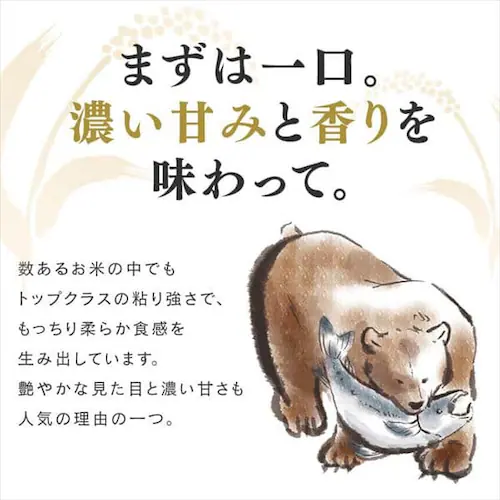 令和7年産 米 北海道産 ゆめぴりか 1.5kg_6