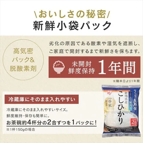 令和7年産 米 無洗米 新潟県産 コシヒカリ 1.5kg_3