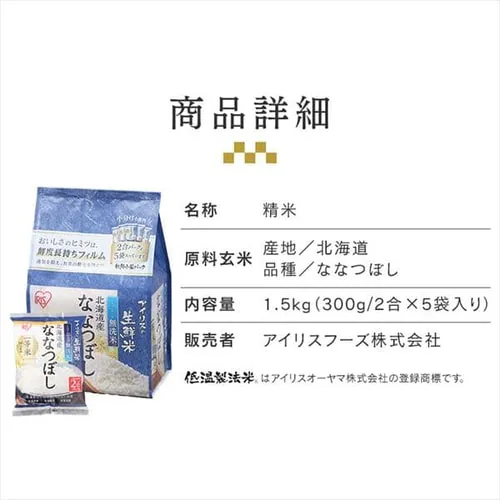 令和7年産 米 無洗米 北海道産 ななつぼし 1.5kg_17